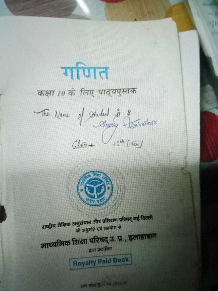 Ncert 10 Maths Book