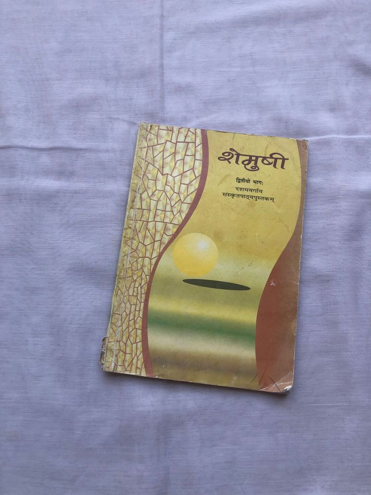 CBSE SANSKRIT TEXT BOOK