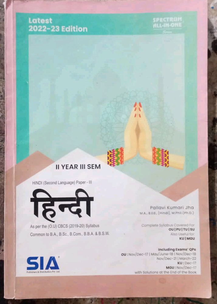 TS degree 2nd year 3rd sem Hindi guide