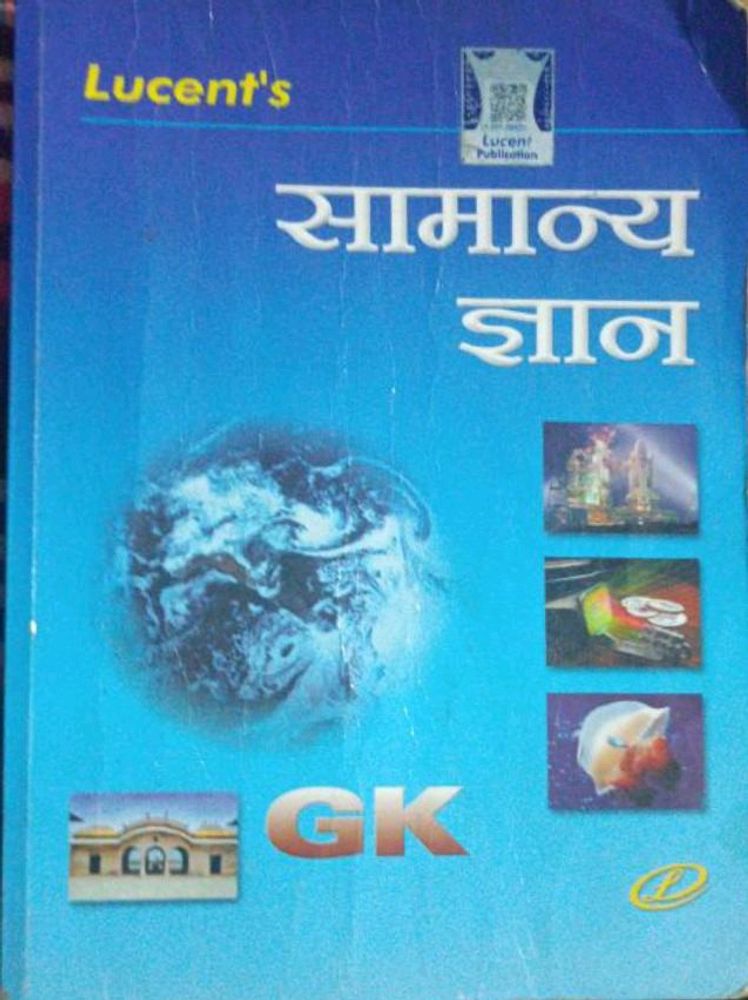 Lucent Genral Knowledge Book(Hindi)