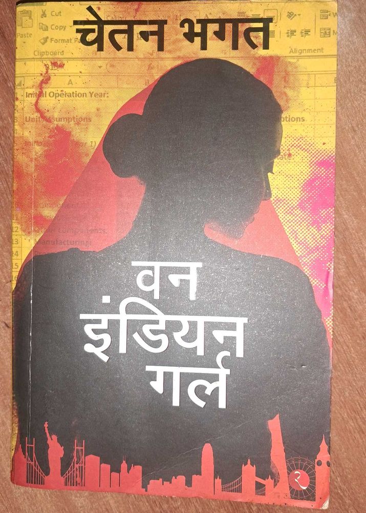 One Indian Girl By Chetan Bhagat( Hindi)