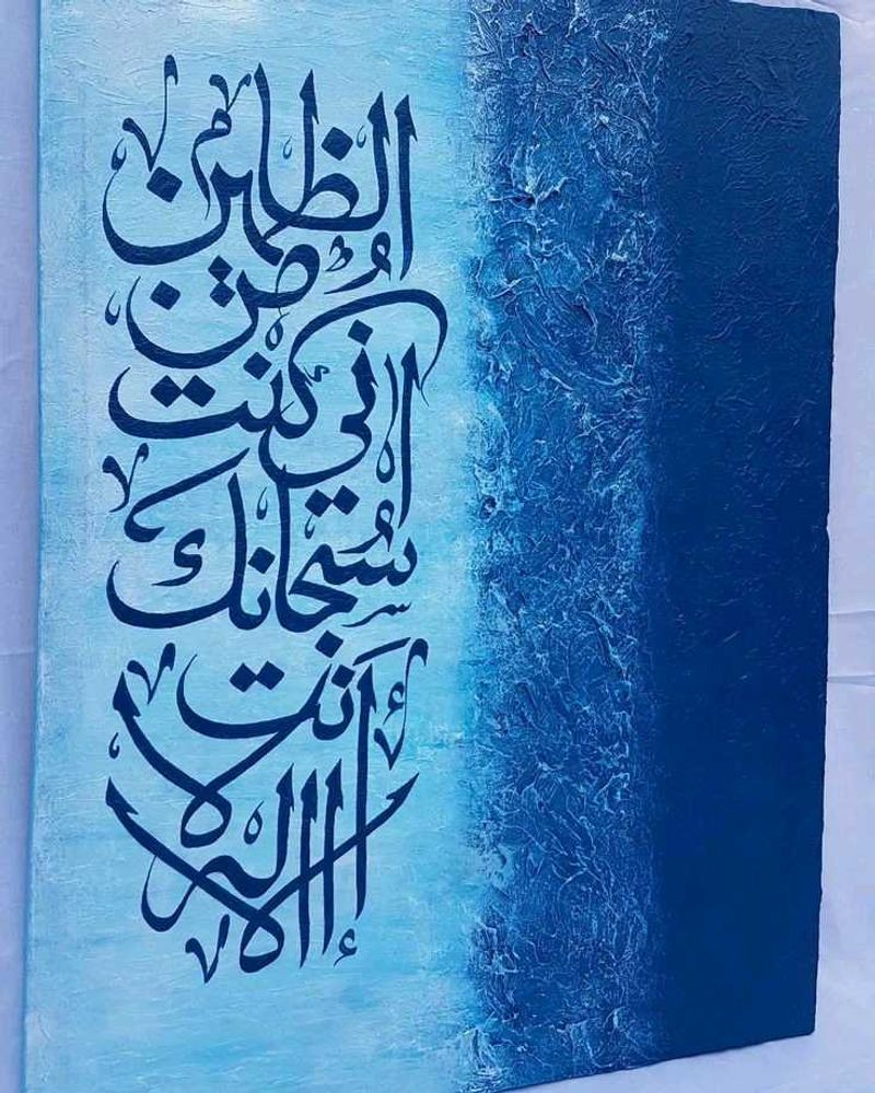 Arabic Calligraphy