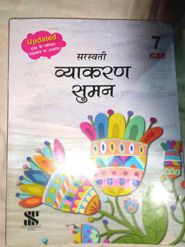 Saraswati Vyakaran Suman - ICSE 7