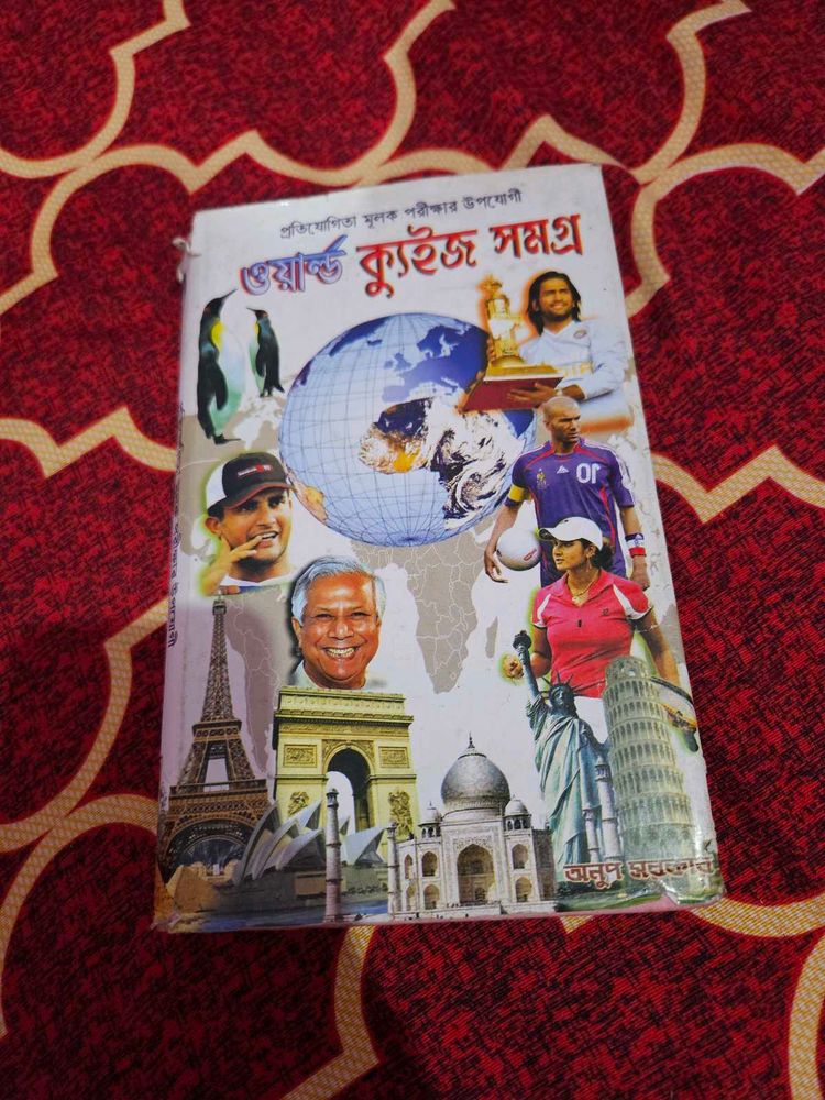 World Quiz Compendium