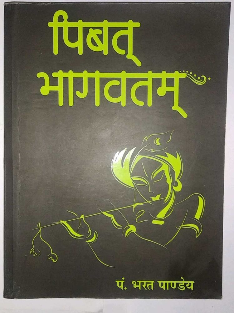 Pibat Bhagwatam