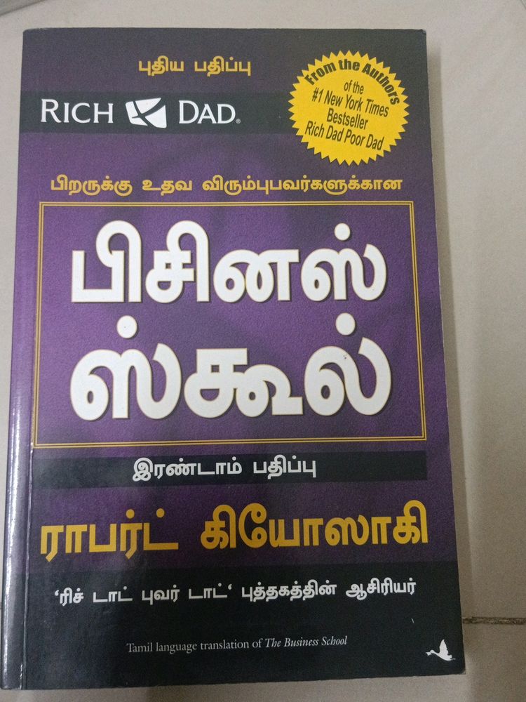 Robert Kiyosaki Book On Business