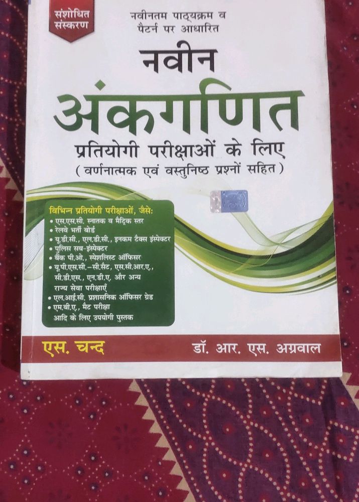 Competition Math Book