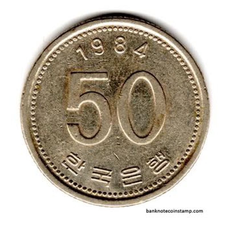 1995 South Korean 50 Won Coin