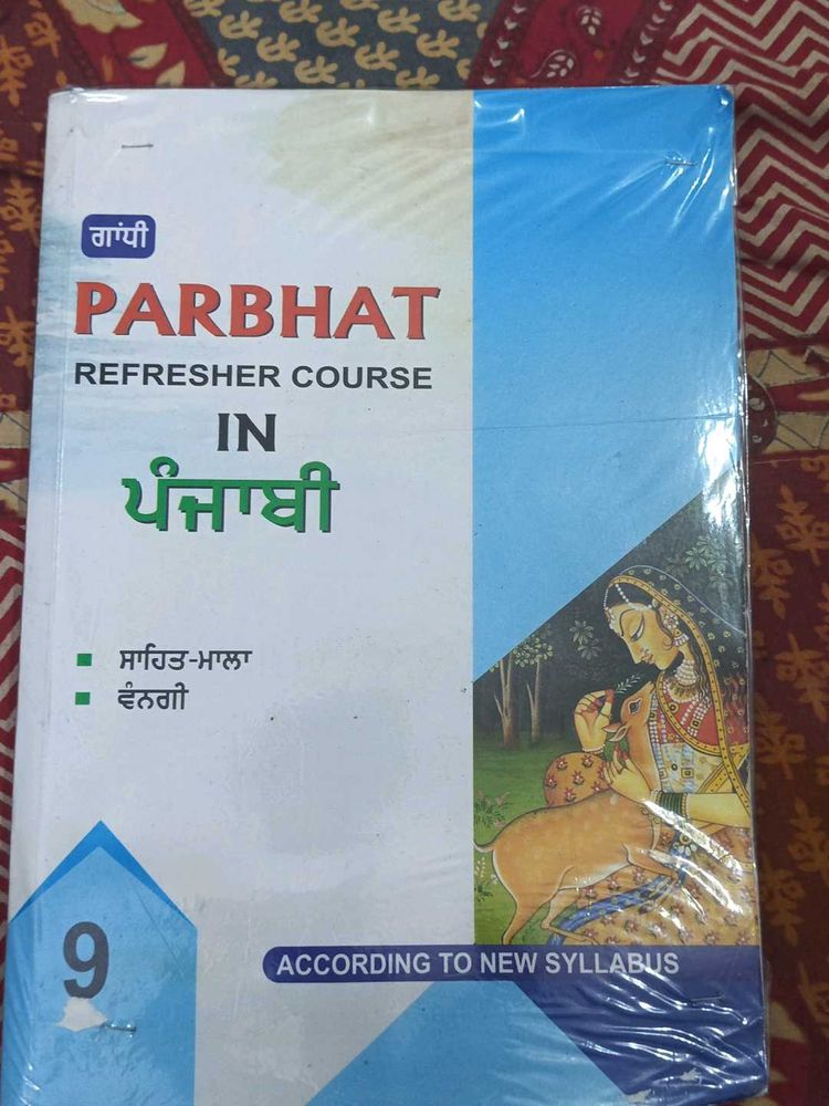 Parbhat Refresher Course