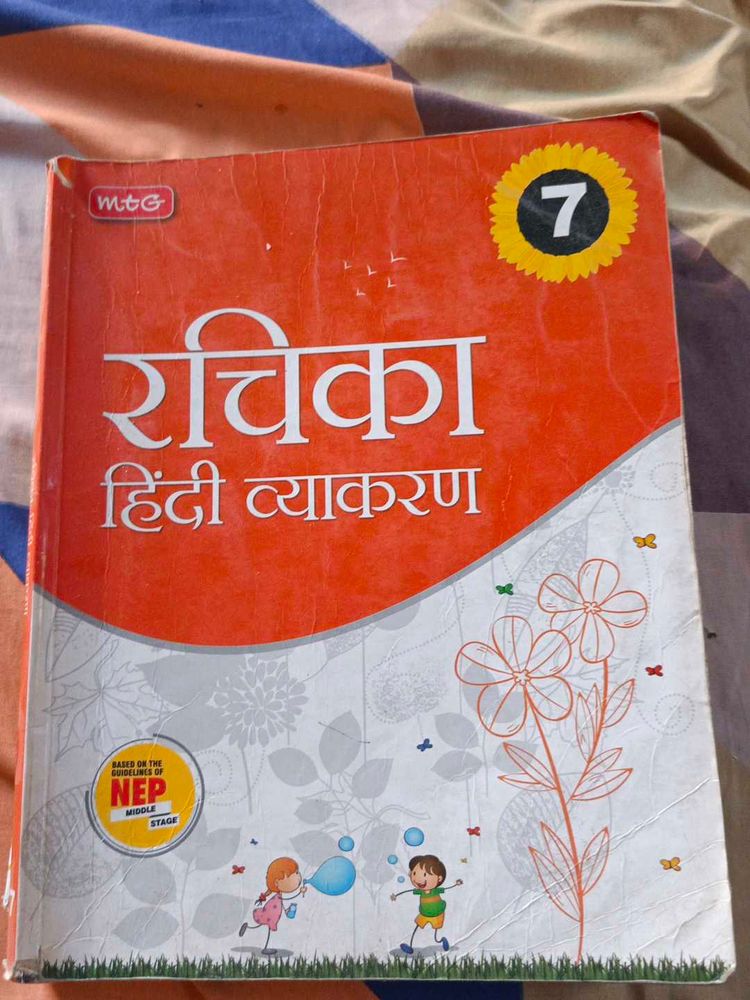 Manak Ruchika Hindi Grammar