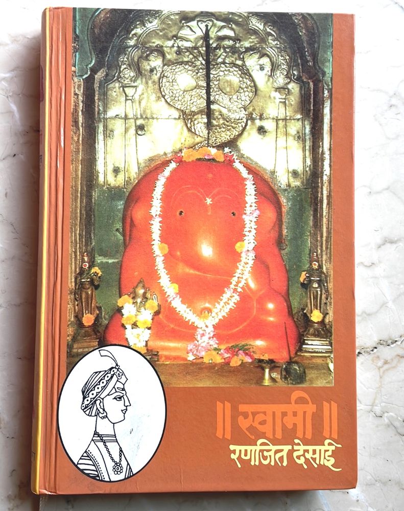 Excellent Marathi Language Book