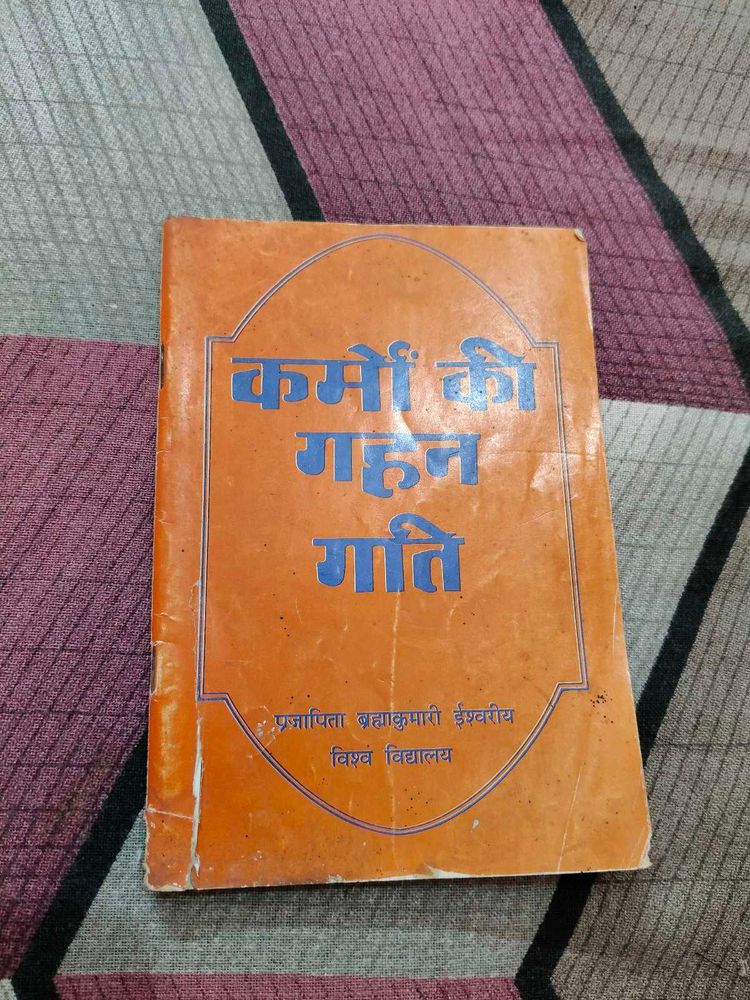 Karmon Ki Gahan Gati Hindi Book