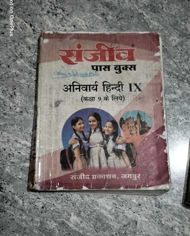 9 Class Hindi Ki Sanjiv