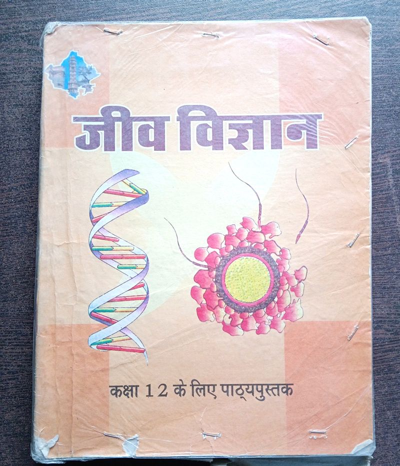 Rare Book Old RBSE Biology Class 12