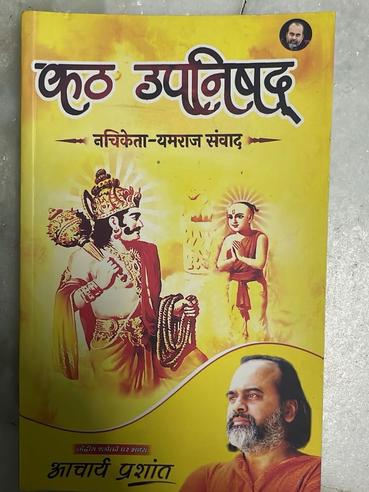 Kath Upanishad by Acharya Prashant