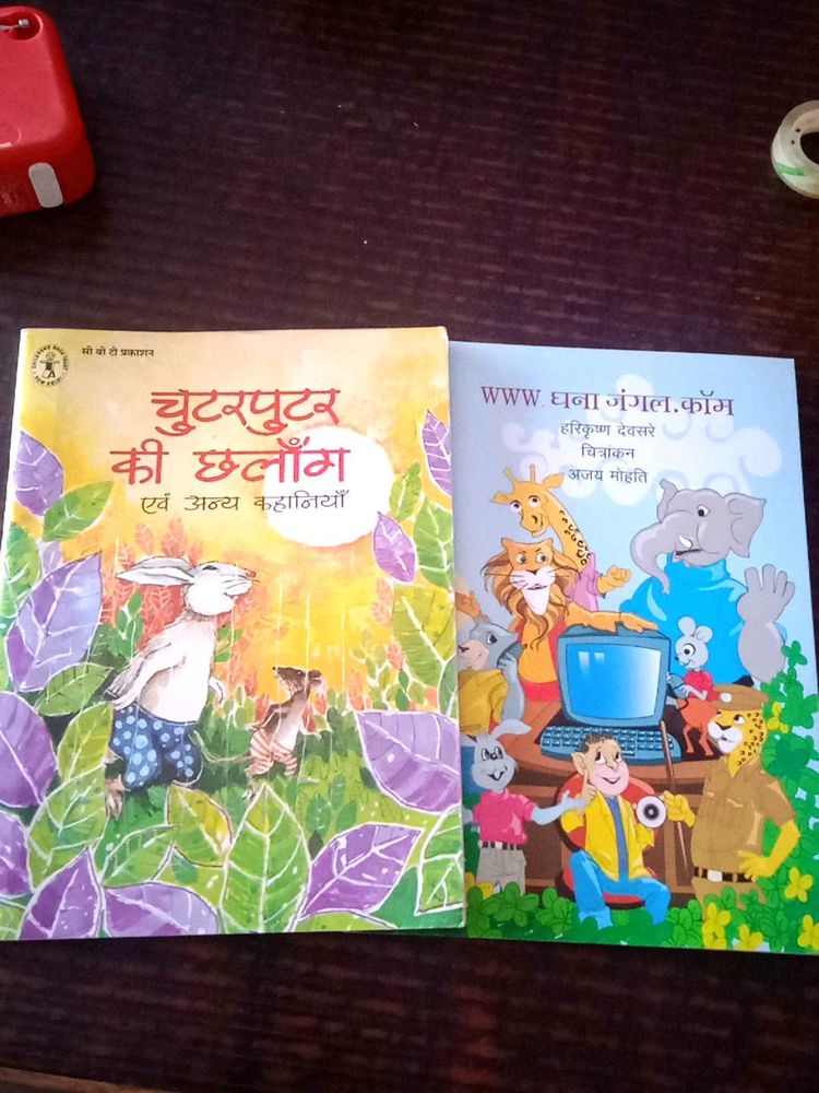 Storybooks - Hindi