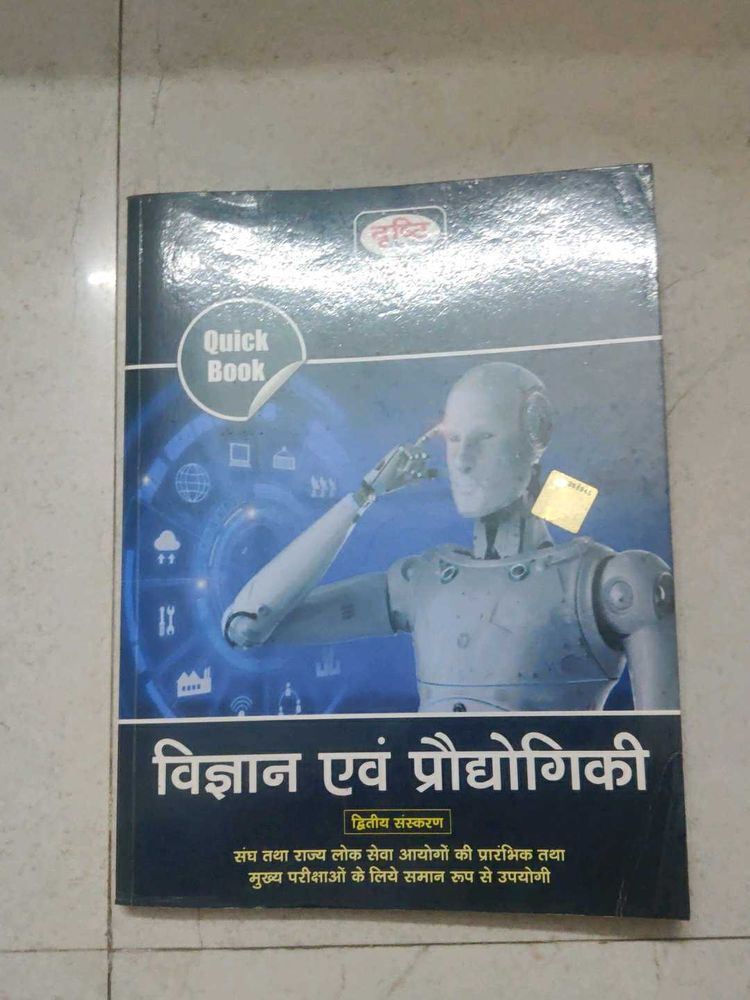 Science &amp; Technology Quick Book
