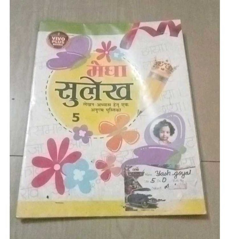 Megha Sulekh - Class 5 Hindi Writing Book