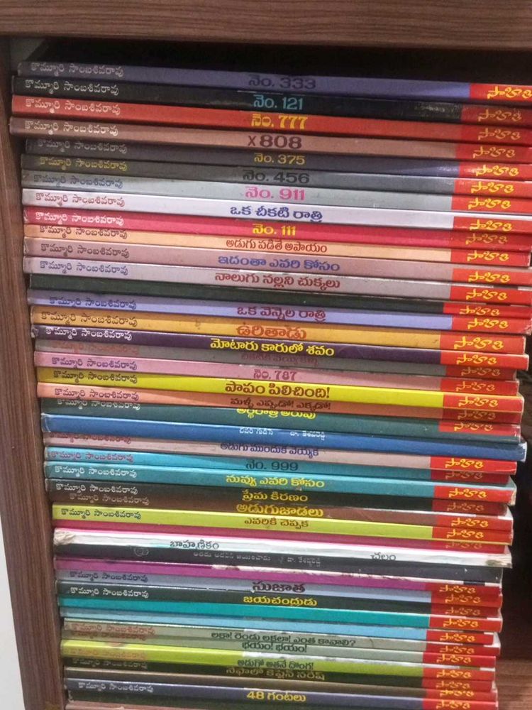 Telugu Novel Collection కొమ్మూరి సాంబశివరావు( any