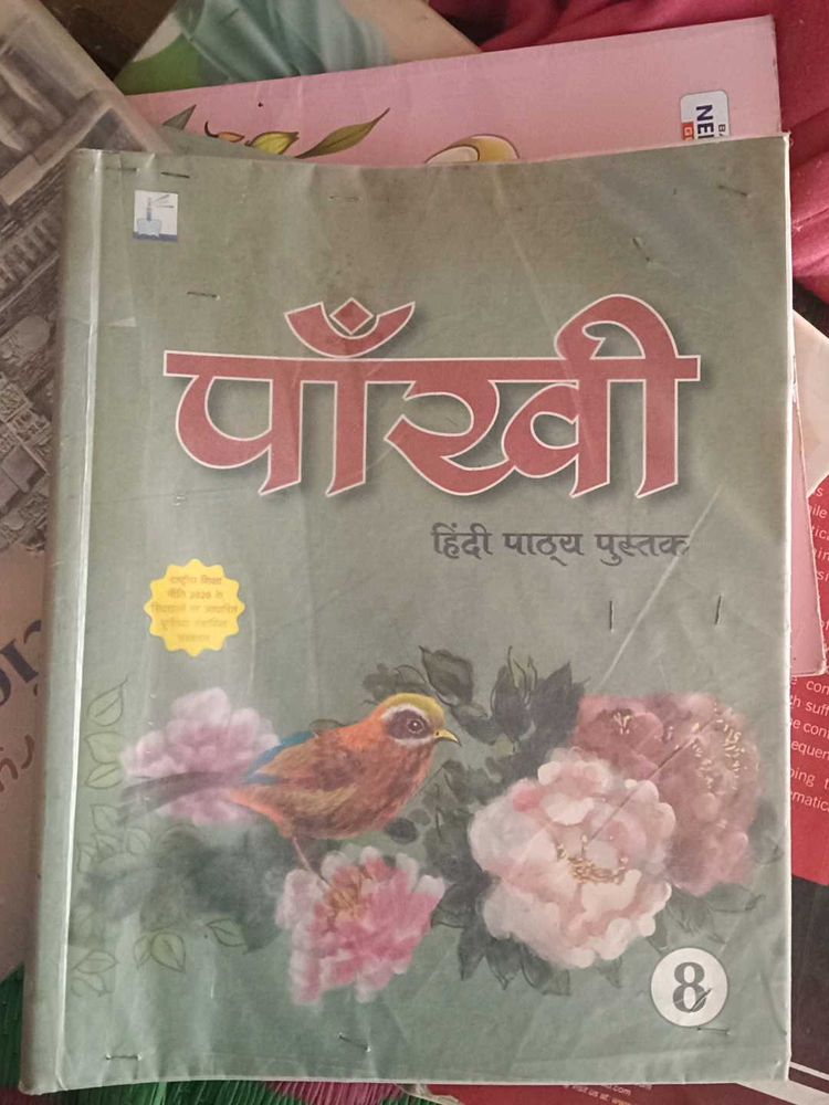Paankhi Hindi Textbook - Standard 8