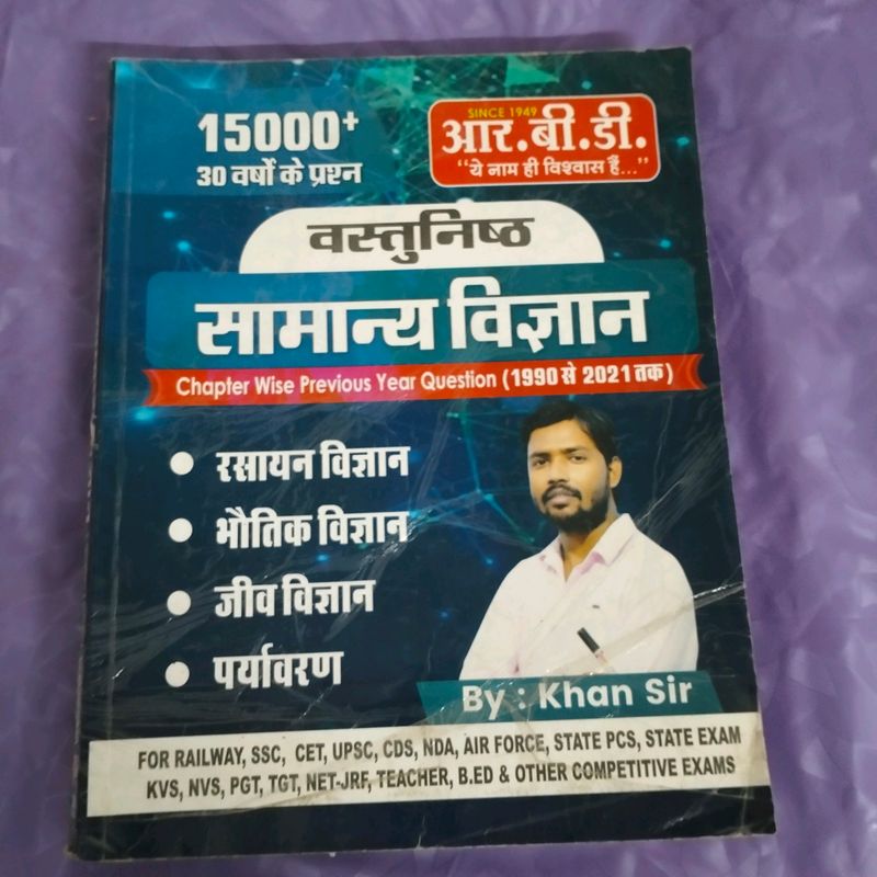 General Science Book by Khan Sir