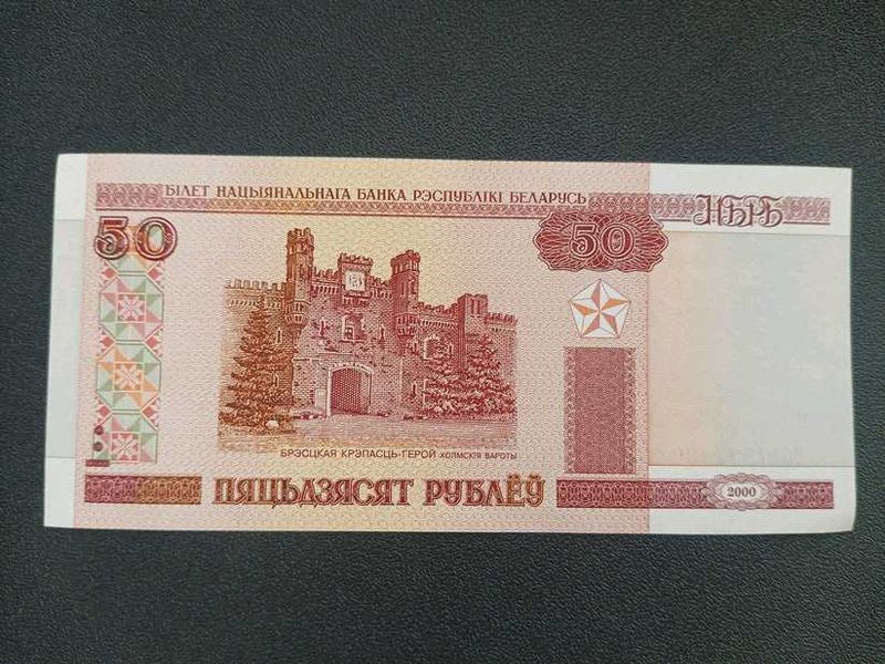 50 Roubles 2000 UNC - Belarus
