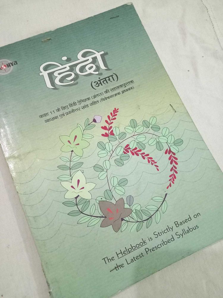 Class 11 Hindi Antara Book