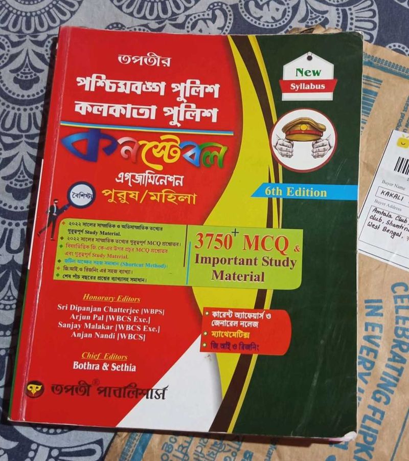 Tapati Paschimbanga Police Kolkata