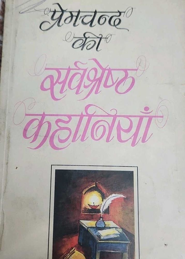 Premchand ki Sarvashreshth Kahaniyan