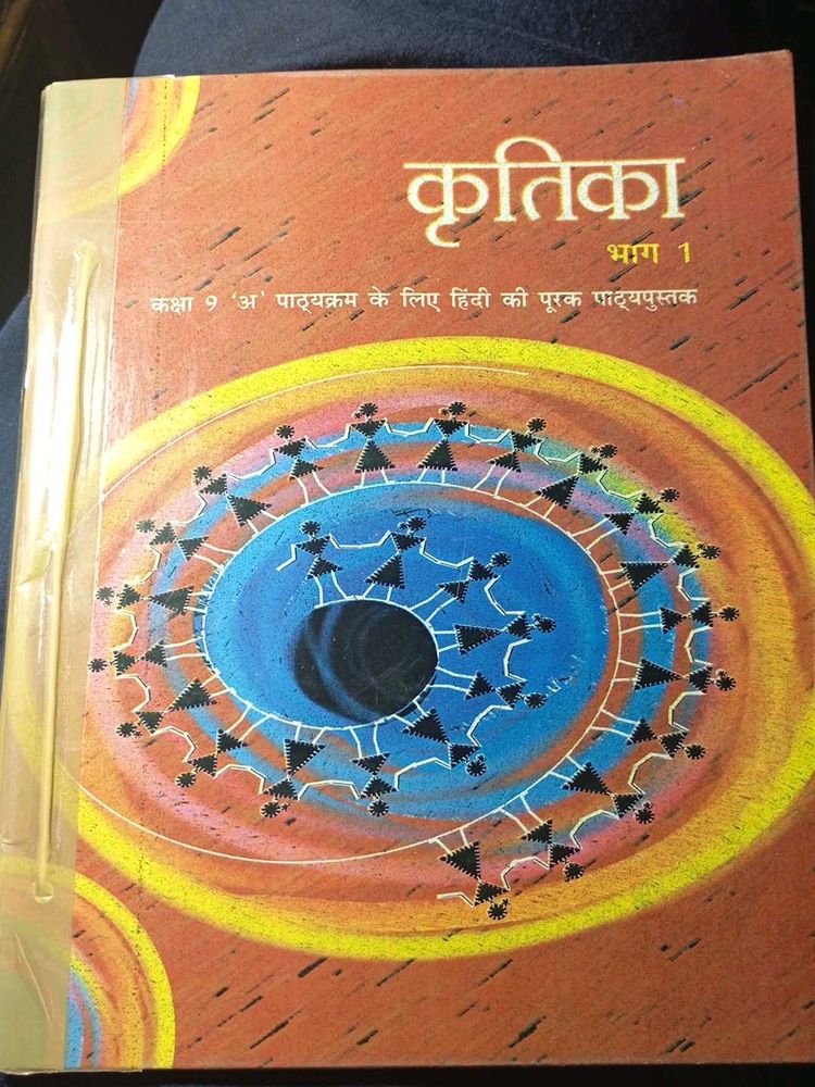 Kritika Part 1 Hindi Textbook For Class 9th