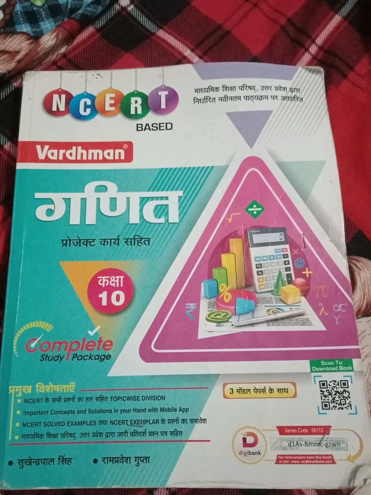 Class 10 Topper  Math Book #The Highest Concept