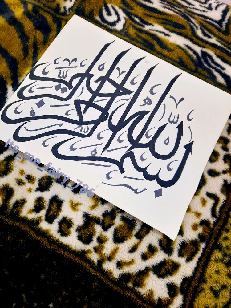 Arabic calligraphy art piece ✨