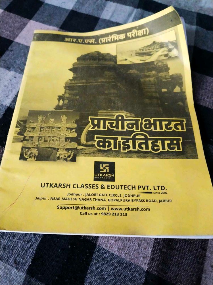 Rajasthan RAS Exam Book