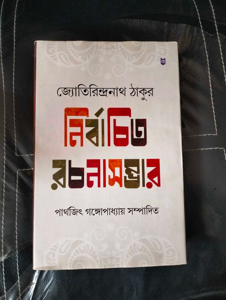Bengali Novel