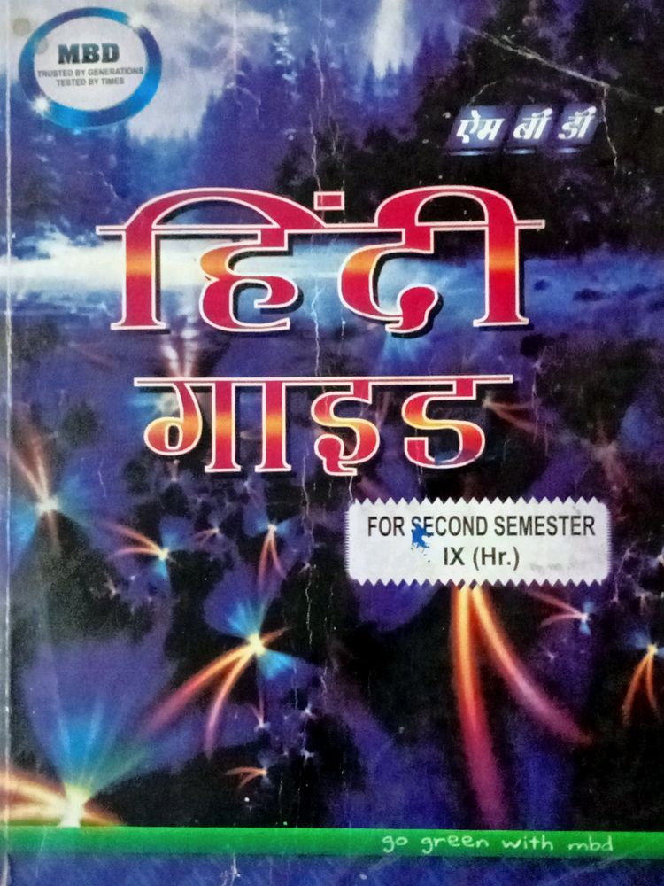 Class 9th Hindi Guide