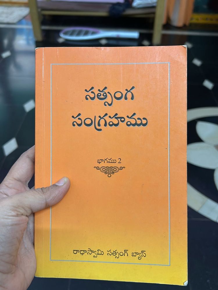 SATCHANGA SANGRAHAM TELUGU BOOK