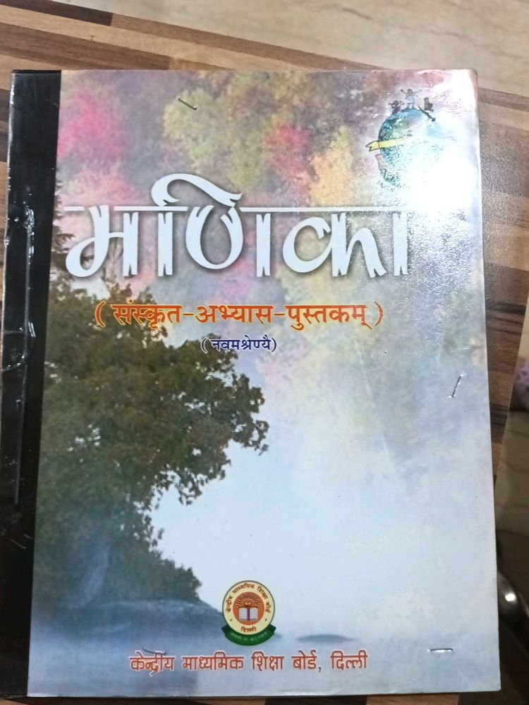 Manika Sanskrit Class 9th