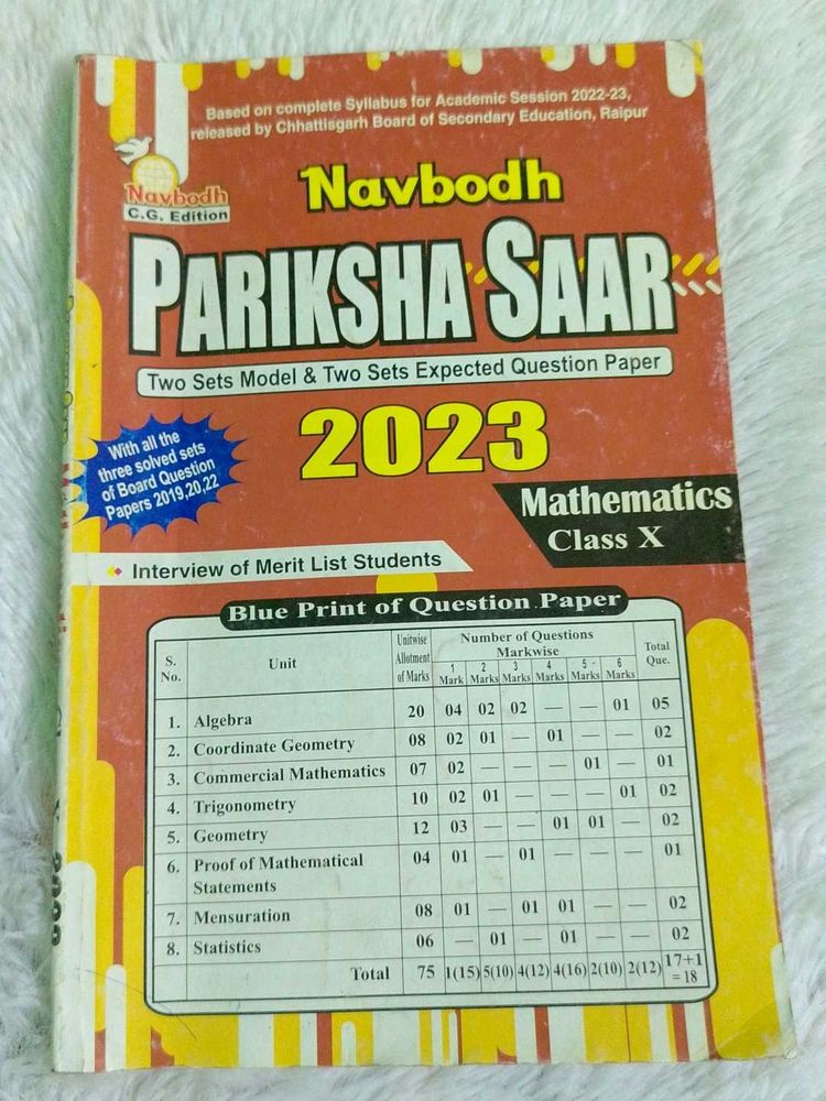 Navbodh Textbook