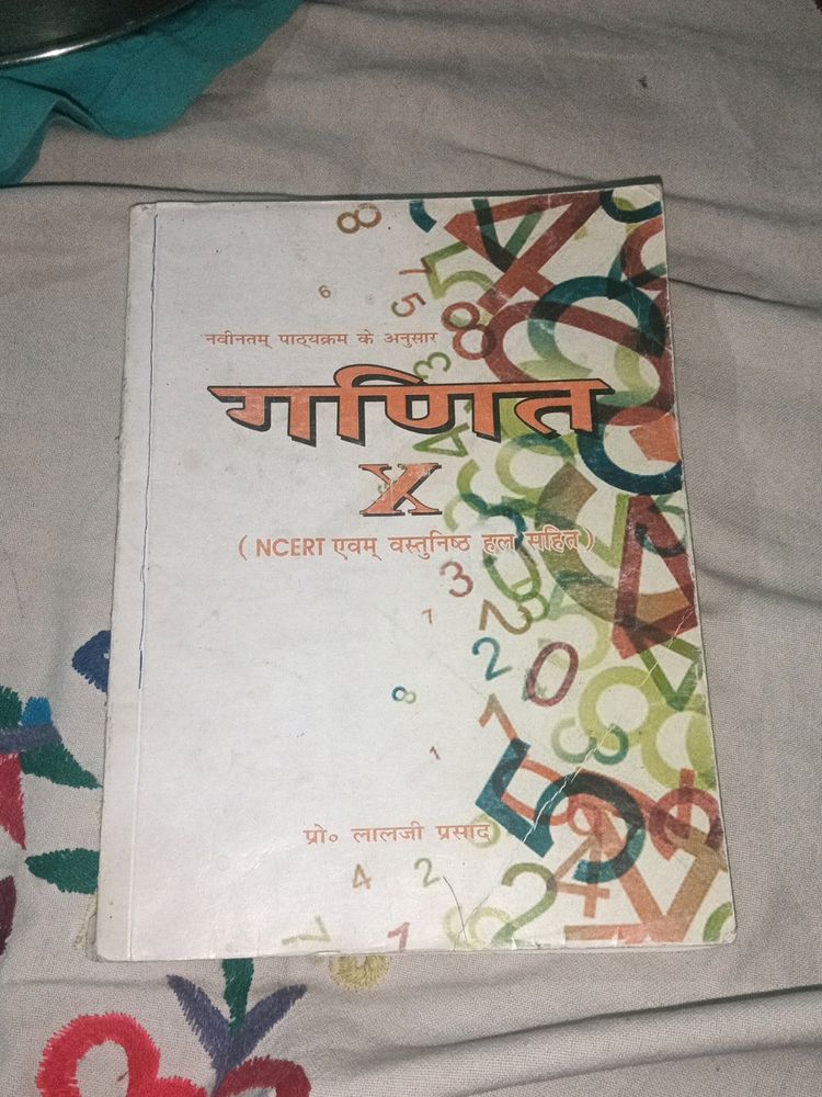 Hindi Medium Maths Book Ncert 10th Class