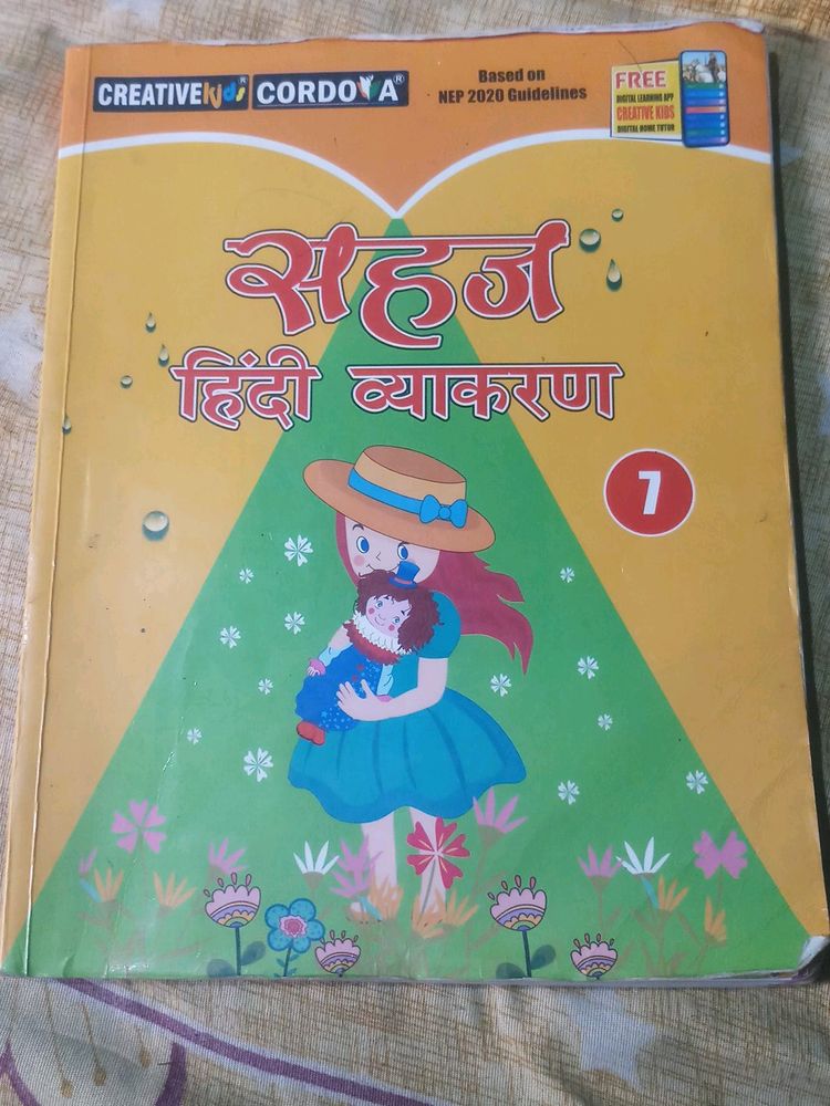 HINDI GRAMMAR BOOK CLASS 7 CBSC