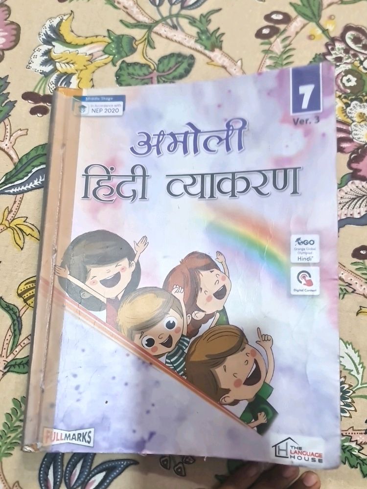 Hindi Grammar Book Class 7th