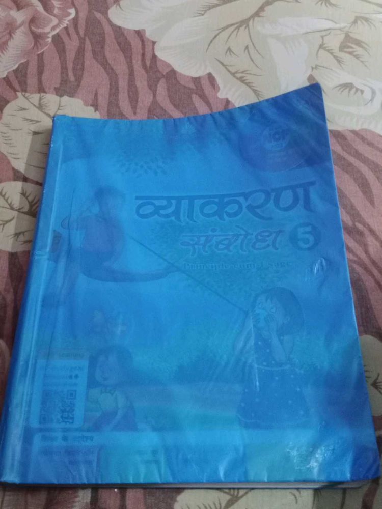 Vyakaran Sambodh 5 Textbook