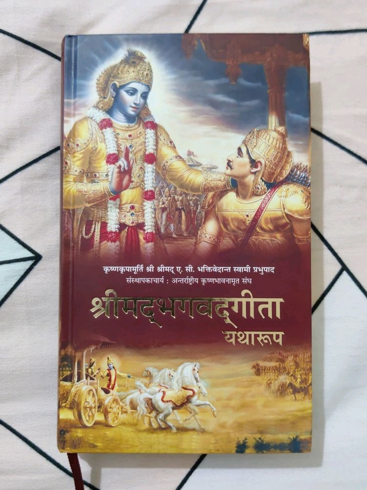 Shrimad Bhagavad Gita (Hindi Edition)