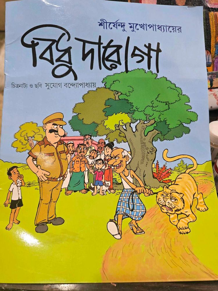 Bindhu Daroga by Shirshendu Mukhopadhyay