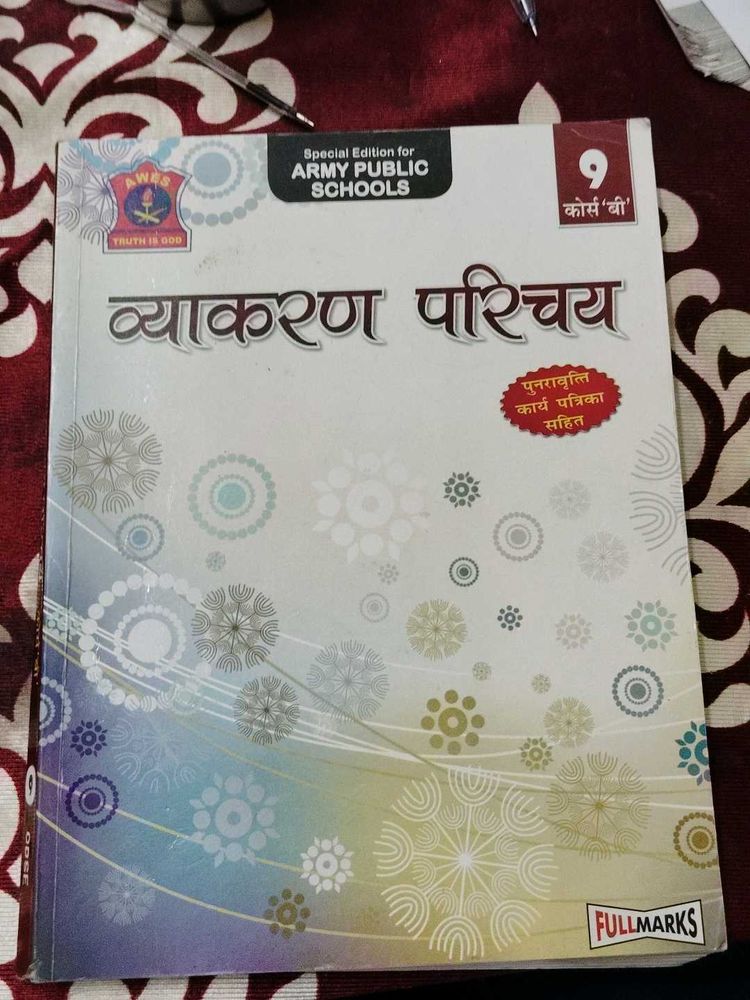 Class 9 Vyakaran Parichay - Army Public School