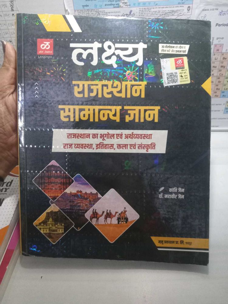 Rajasthan Gk Book