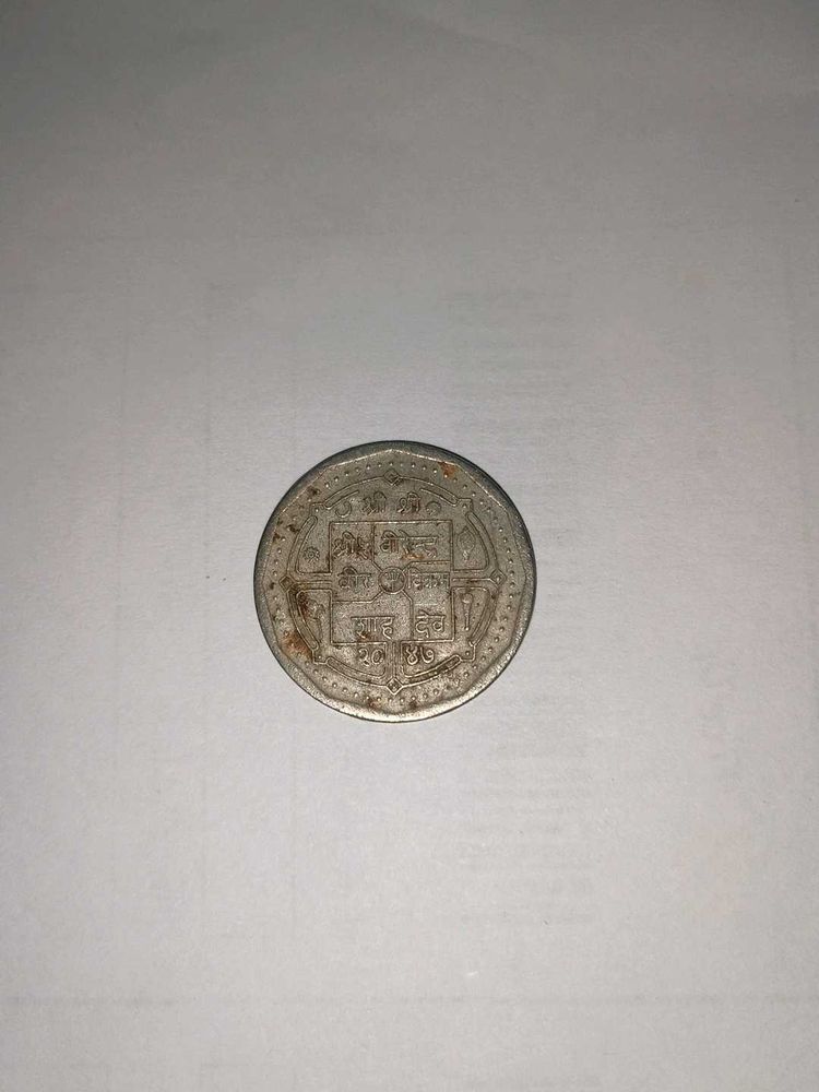 50 Paise Nepal Coin