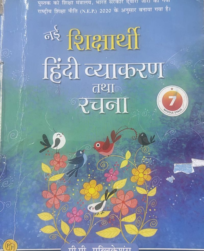 Hindi Vyakaran