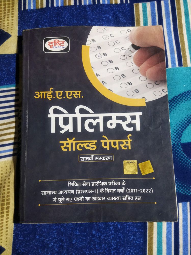 Dristi PYQs Book