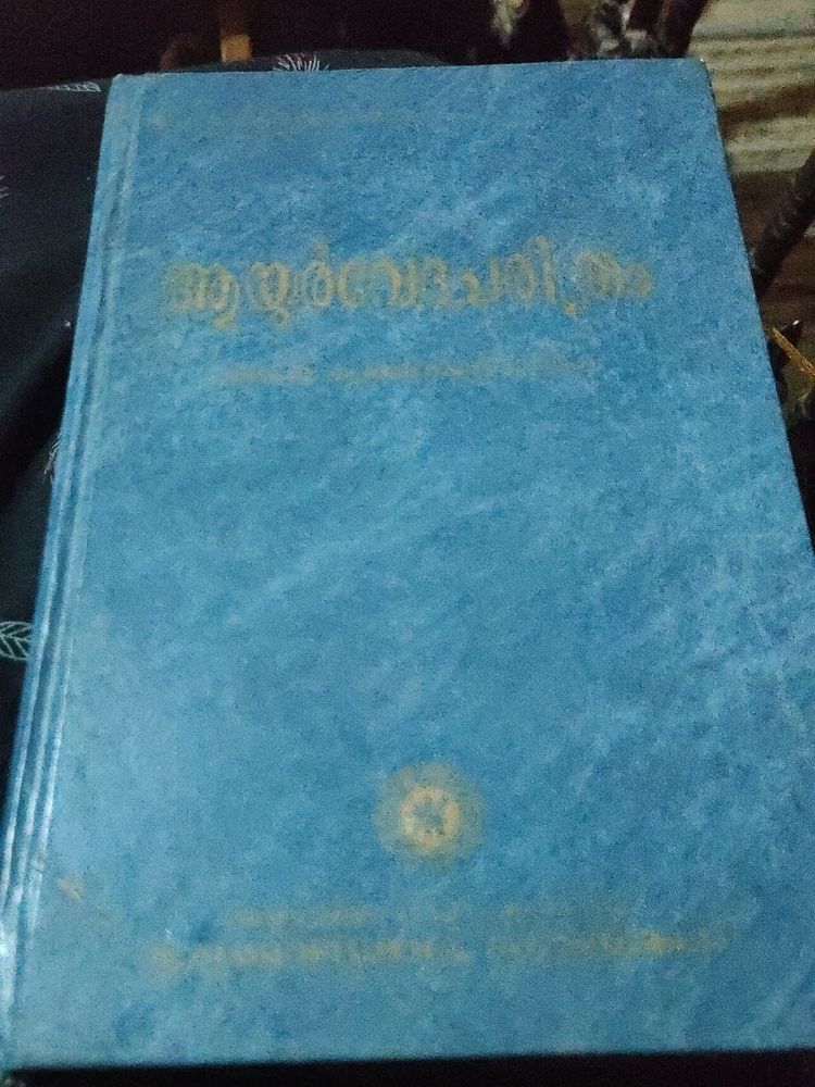 Ayurveda Charitram Malayalam Book